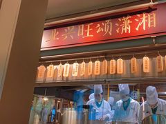 -宴长沙(五一广场店)