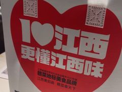 -观宴·品质赣菜(高新大道店)