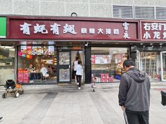 -有蚝有翅烧烤大排档·宵夜(右安门店)