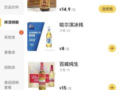 菜单-北丐先生·野馄饨烧烤(雨花万象店)