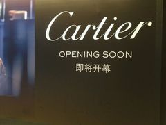 -卡地亚(太古汇精品店)