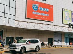 -永旺梦乐城(金银潭店)