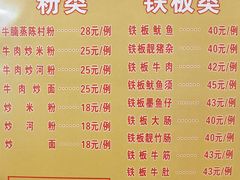 -顺德公平靓正特色牛花粥(花都店)
