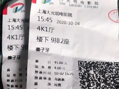 -大光明电影院(南京西路店)