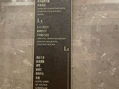 -上海前滩香格里拉大酒店