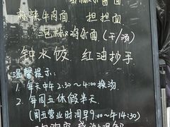 -岳记老成都三味面