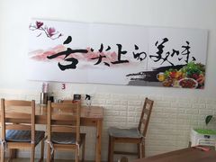 -海胆小馆(东北水饺·春柳店)