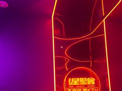 -星聚会KTV(苏州信投大厦店)