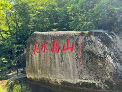 -丹东凤凰山景区