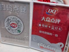 -DQ·蛋糕·冰淇淋(江北机场T2A店)