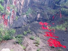 -九鼎铁刹山风景区