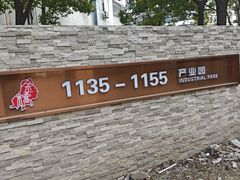 -安东易迷你仓自助寄存仓库(金桥店)