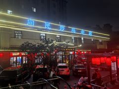 -向民炒鸡老店(金泰华府店)