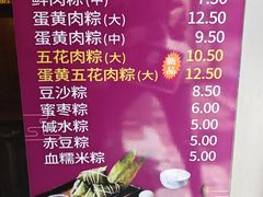 -璐坊粽王(复兴中路店)