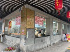 -陆稿荐观前街店