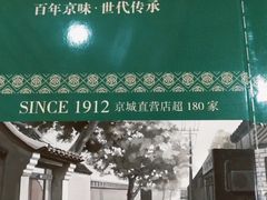 -紫光园(燕郊总店)