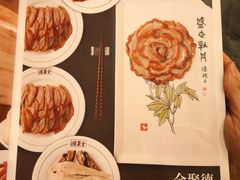 菜单-北京全聚德(和平门店)