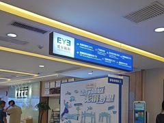 -武汉大学附属爱尔眼科医院(湖北总院)