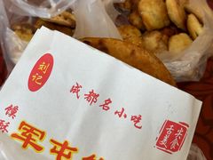 -军屯锅魁(城市花园店)
