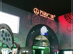 -万达广场(松江店)