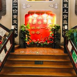 -瑞蚨祥(大栅栏店)
