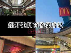 -万科美好广场