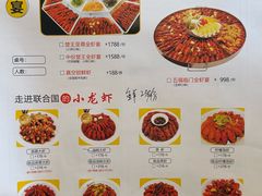 -味道工厂楚虾王(龙虾城店)
