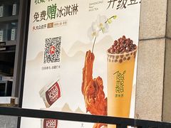 -湊湊火锅·茶憩(打浦桥日月光店)