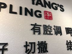 -小杨生煎(黄河路店)