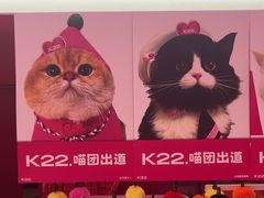 -K22.酸奶草莓(烟台芝罘店)