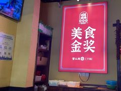 -富正毅三下锅·湘西韵味(天门山索道店)