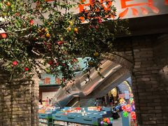 -和平菓局(王府井店)