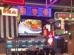 -王庄阿咪海鲜大排档(象园店)