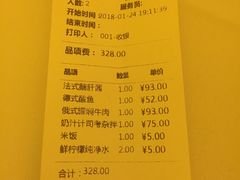 账单-成桂西餐厅(河北路店)