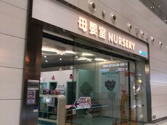 -白云机场易登机休息室