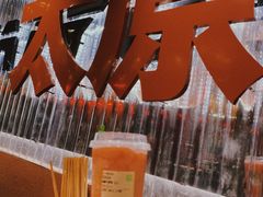 -朱光玉火锅馆·太原旗舰(钟楼街店)