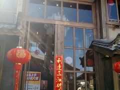 门面-木王宴语·野生鲜菌火锅(玉河店)