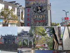 -潜口民宅博物馆