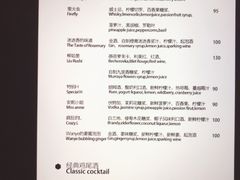 -The Bottle Bar(羲和商业广场店)