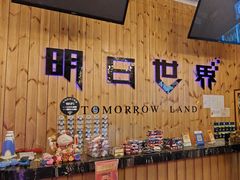 -明日世界密室轰趴·剧本桌游·箭馆团建(国贸店)