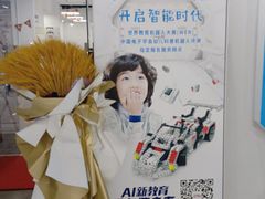 -能力风暴机器人编程中心