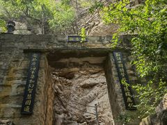 -云峰山自然风景区