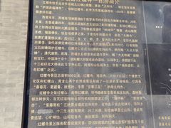 -红螺寺