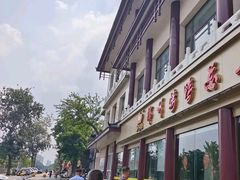-郑州烤鸭总店