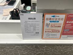 -JINS(上海宏伊国际广场店)