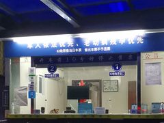-黄土店站