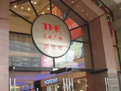 -天娱广场