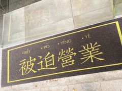 -糖匠(垂虹路店)