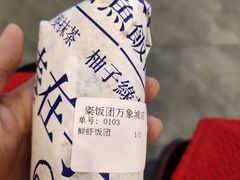 -眷村阿嬷(华润万象城店)
