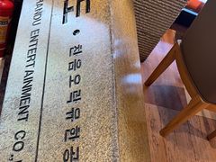 -韩都烤肉·烤鳗鱼(中街小北总店)